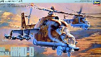 ミル Mi-24 ハインド D