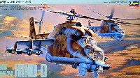 ハセガワ 1/72 飛行機 Kシリーズ ミル Mi-24 ハインド D