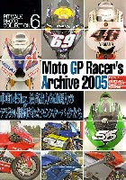 Moto GP レーサーズ アーカイブ 2005