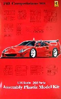 フェラーリ F40 コンペティツィオーネ 1989