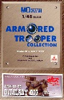 MOクラフト 1/48 装甲騎兵ボトムズ ATM-09-DD パーグラリードッグ