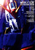 機動戦士ガンダム MS大全集 2006