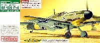 メッサーシュミット Bｆ109F-4/B 10.(Jabo）/JG2 フランク・リーゼンタール