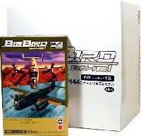 Rlai systems ビッグバード（BIG BIRD） ビッグバード Vol.1 (1BOX=8個入）