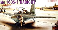 Me163S-1 ハヒビト
