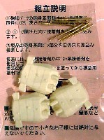 50.8cm連装主砲 砲塔改造キット