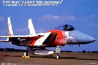 F-15J イーグル 第204飛行隊 空自50周年記念塗装機 (3機セット）