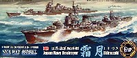 フジミ 1/700 シーウェイモデル （限定品） 日本海軍駆逐艦 霜月 DXバーション