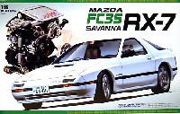 マツダ サバンナ RX-7 (FC3S） レジン製完成品エンジン付