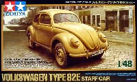 タミヤ 1/48 ミリタリーミニチュアシリーズ フォルクスワーゲン タイプ82E スタッフカー