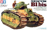 タミヤ 1/35 ミリタリーミニチュアシリーズ フランス戦車 B1 bis