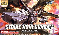 GAT-X105E ストライクノワールガンダム