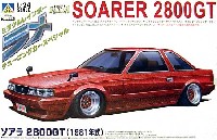 ソアラ 2800GT (1981年式）