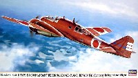 ハセガワ 1/72 飛行機 限定生産 三菱 キ46 百式司令部偵察機 3型 独立飛行第17中隊