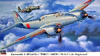 ハセガワ 1/72 飛行機 限定生産 川崎 キ45改 二式複座戦闘機 屠龍 甲型 飛行第13戦隊
