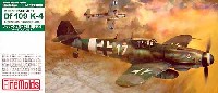 メッサーシュミット Bｆ109K-4 ボーデンプラッテ