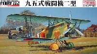 帝国陸軍戦闘機 キ-10-2 九五式戦闘機二型