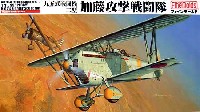 帝国陸軍戦闘機 キ-10-2 九五式戦闘機二型 加藤攻撃戦闘隊