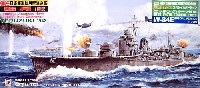 ピットロード 1/700 スカイウェーブ W シリーズ 日本海軍 秋月型駆逐艦 照月 1942 (エッチングパーツ付）
