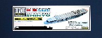 ピットロード 1/700 ハイモールドシリーズ 日本海軍航空母艦 神鷹 (しんよう） (エッチング甲板付）