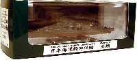 ピットロード 塗装済完成品モデル 日本海軍 軽巡洋艦 矢矧 (塗装済完成品モデル）