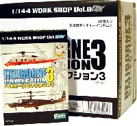 エフトイズ・コンフェクト ヘリボーンコレクション ヘリボーンコレクション 3 (1BOX）