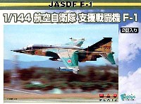 プラッツ 1/144 自衛隊機シリーズ 航空自衛隊 支援戦闘機 Ｆ-1 (2機セット）