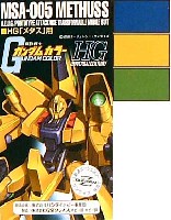 GSIクレオス ガンダムカラー HGメタス用