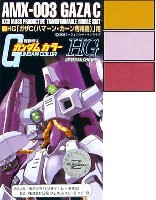 GSIクレオス ガンダムカラー HGガザC (ハマーン・カーン専用機）用