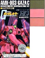 GSIクレオス ガンダムカラー HGガザC用