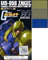 GSIクレオス ガンダムカラー HGザク 1用