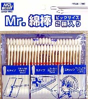 GSIクレオス 塗装支援ツール Mr.綿棒 2種 (ビッグサイズ）