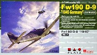フォッケウルフ Fw190 D-9 1945 ドイツ