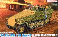 ドラゴン 1/35 '39-45' Series Sd.Kfz.251/16 Ausf.D 火焔放射装甲車