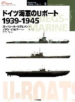 大日本絵画 世界の軍艦 イラストレイテッド ドイツ海軍のＵボート 1939-1945