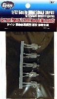 シリウス MINISCALE DEPOT シリーズ ドイツ戦車教導師団 将校 作戦会議