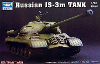 トランペッター 1/72 AFVシリーズ JS-3m スターリン