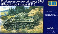 BT-5 快速戦車