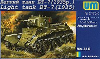 BT-7 快速戦車 1935年型