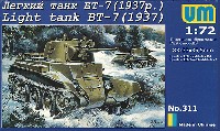 ソ連 BT-7 快速戦車 1937年型