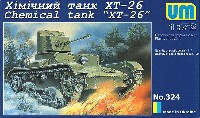 XT-26 化学戦車