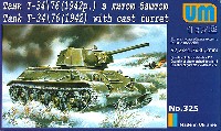 T-34/76 1942年型 六角砲塔