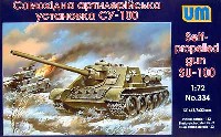 ユニモデル 1/72 AFVキット ソ連 SU-100 自走砲