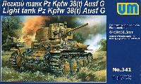 ユニモデル 1/72 AFVキット ドイツ プラガ 38(ｔ） G型 軽戦車