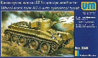 ソ連 BT-5 快速戦車 円筒形小型砲塔