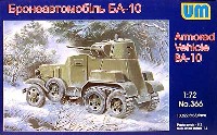 ロシア BA-10ZD 鉄道軌道装甲車