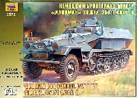 ズベズダ 1/35 ミリタリー Sd.Kfz.251/1 Ausf.B ハノマーク