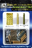 AFV CLUB 1/35 AFV シリーズ ドイツ軍 8.8cm L/71 砲弾薬莢セット