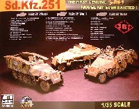 AFV CLUB 1/35 AFV シリーズ Sd.Kfz.251 3台セット (限定品）