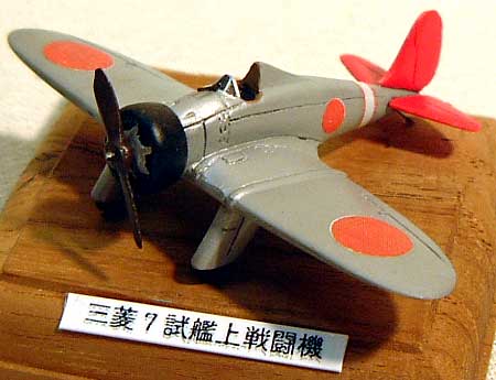 日本海軍 三菱七試艦上戦闘機 1号機 (1MF10） レジン (紙でコロコロ 1/144 ミニミニタリーフィギュア No.Fighter-No.002) 商品画像_3